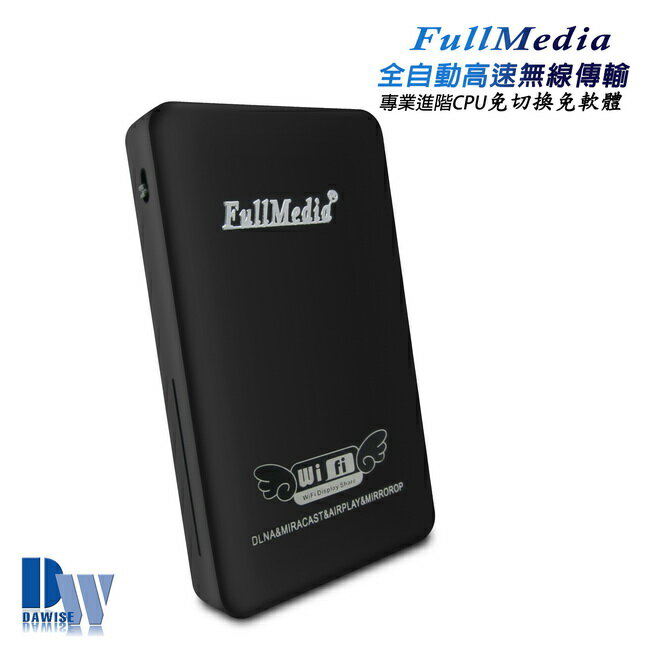 【FullMedia-89A尊爵黑】全自動高速無線影音鏡像器(送5大好禮)