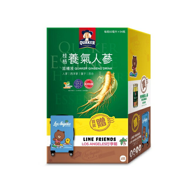 桂格養氣人參(無新增糖配方)60ML*94瓶附行李箱
