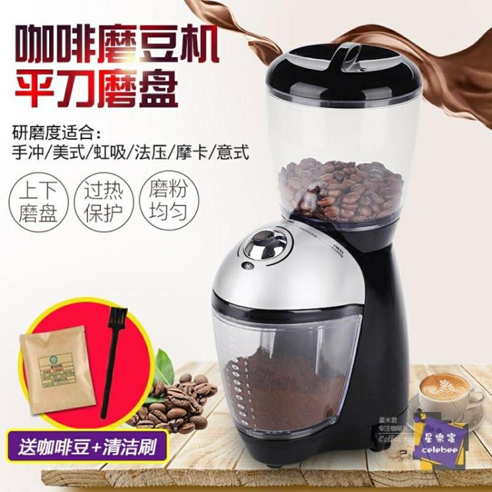 研磨機 意式電動咖啡磨豆機 平刀不銹鋼磨盤小型家用研磨機粉碎器110VT