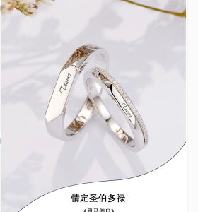 樂天精選 S925情侶戒指純銀一對簡約結婚對戒情侶款男女刻字活口小眾設計