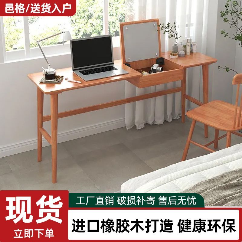 公司貨 最低價 桌子 長桌 工作桌 辦公桌 實木書桌 電腦桌 梳妝臺 全實木長條書桌化妝臺一體電腦桌家用學生雙人寫字桌梳妝臺多功能