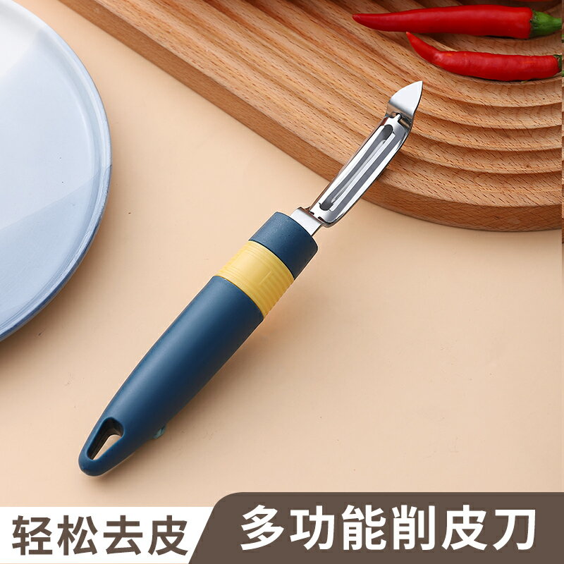 不銹鋼瓜果刨家用多功能削皮刀刮皮器刨刀水果土豆專用去皮剝皮刀