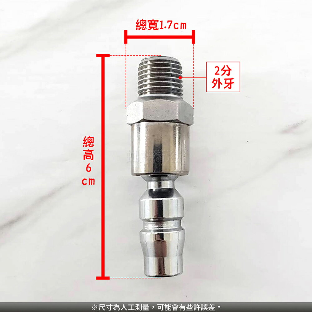 2分外牙旋轉接頭(氣) 2