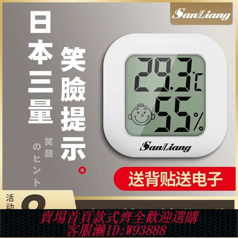 {可刷卡 打統編}日本三量高精度迷你溫度計溫濕度計室內家用壁掛式室溫精準溫度表