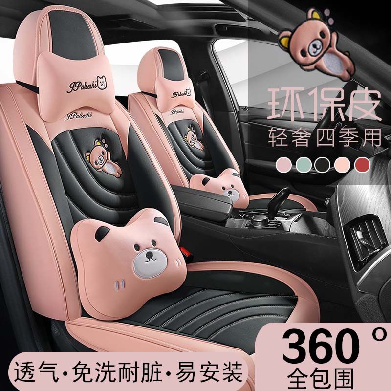 【臺灣公司 可開發票】汽車坐墊全包圍卡通座套四季通用坐套全皮座墊夏季專用新款座椅套