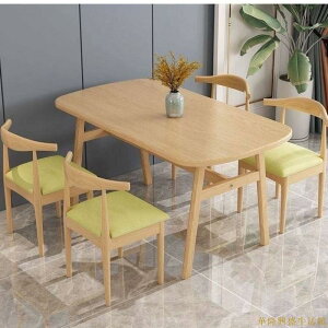 免運🧡🧡北歐餐桌椅組合現代簡約小戶型4人6人吃飯經濟型家用長方形餐桌子
