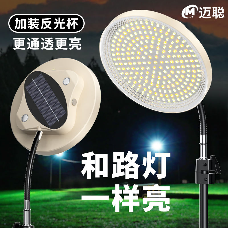 免運 開立發票 檯燈 壁燈 落地燈 吸頂燈 床頭燈 太陽能充電照明燈led擺攤夜市燈戶外露營家用停電超長續航應急燈