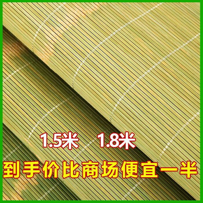 新店新款熱賣竹青席竹蓆涼蓆1.8米2米刮青席子雙面可摺疊1.5米竹子涼蓆