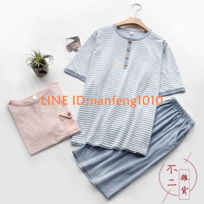 日系條紋情侶睡衣薄款寬鬆純棉五分褲男女家居服套裝【不二雜貨】