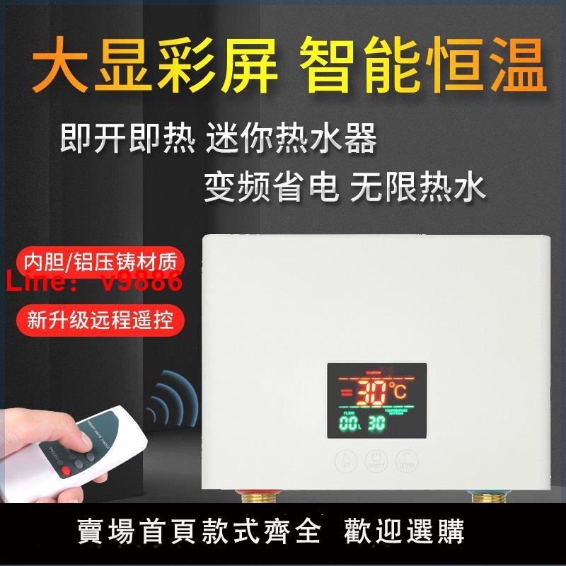 【臺灣公司 可開發票】110v伏臺灣即熱式電熱水器恆溫小廚寶加熱器廚房速熱出口家電