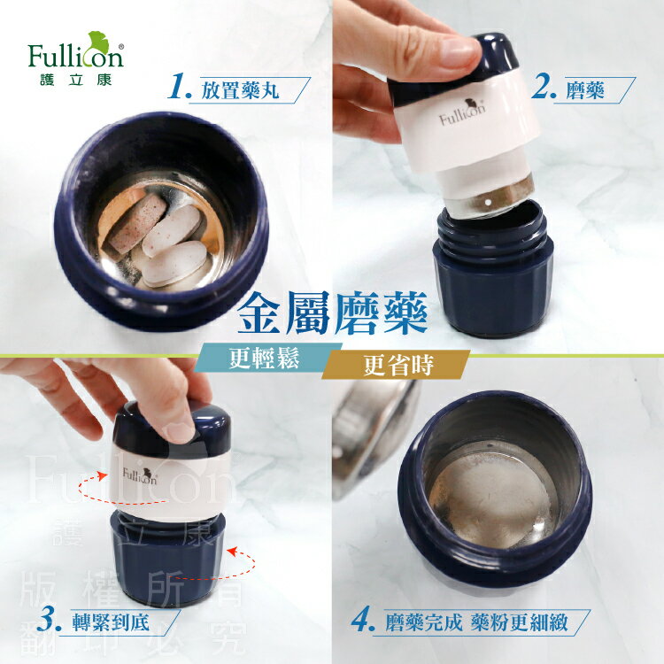 現貨 3合1金屬切/磨藥器 磨藥粉 切藥 藥物收納 【護立康】 4