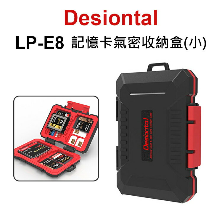 EC數位 Desiontal 締勝特 LP-E8 相機記憶卡收納盒 氣密 戶外 防水 防摔 SD卡 TF卡 收納盒 整理包 附登山扣