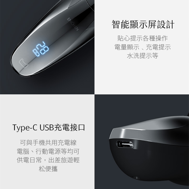 【小米有品】ENCHEN３代映趣刮鬍刀 電鬍刀 刮鬍刀 電動刮鬍刀 剃鬚刀 米家 小米 便攜充電式 屏幕顯示 6