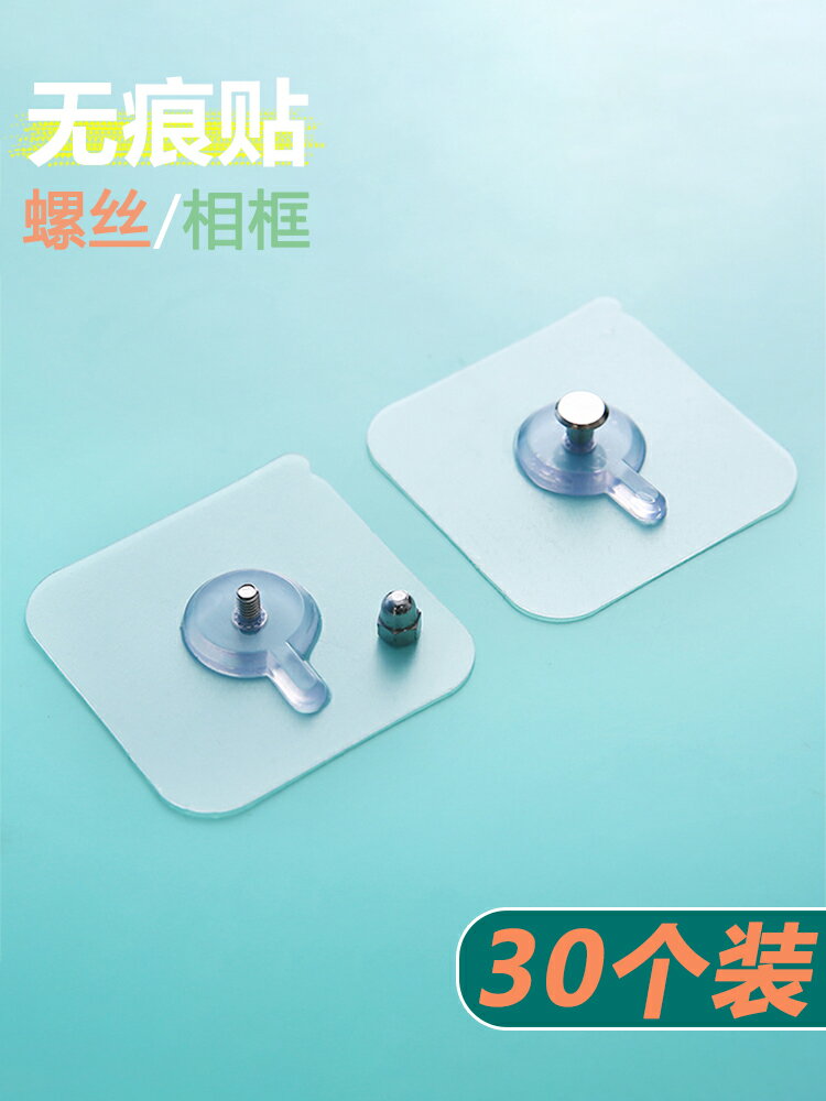 無痕免打孔瓷磚免釘子照片相框掛墻貼掛鉤墻釘強力貼上掛畫螺絲貼