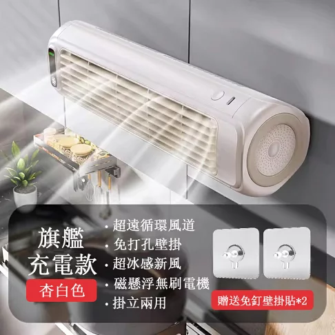 免運 usb壁掛風扇 廚房免打孔小風扇 掛墻靜音電風扇 製冷小型循環扇 桌扇 1