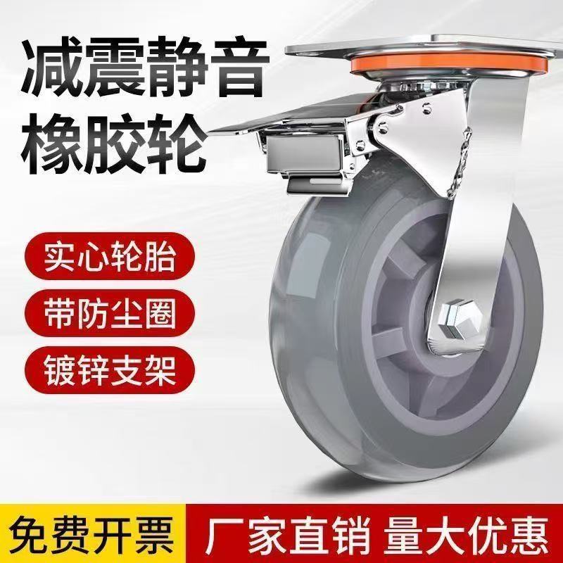 萬向輪帶剎車重型橡膠靜音減震耐磨4/5/6/8寸平板車手推車拖車