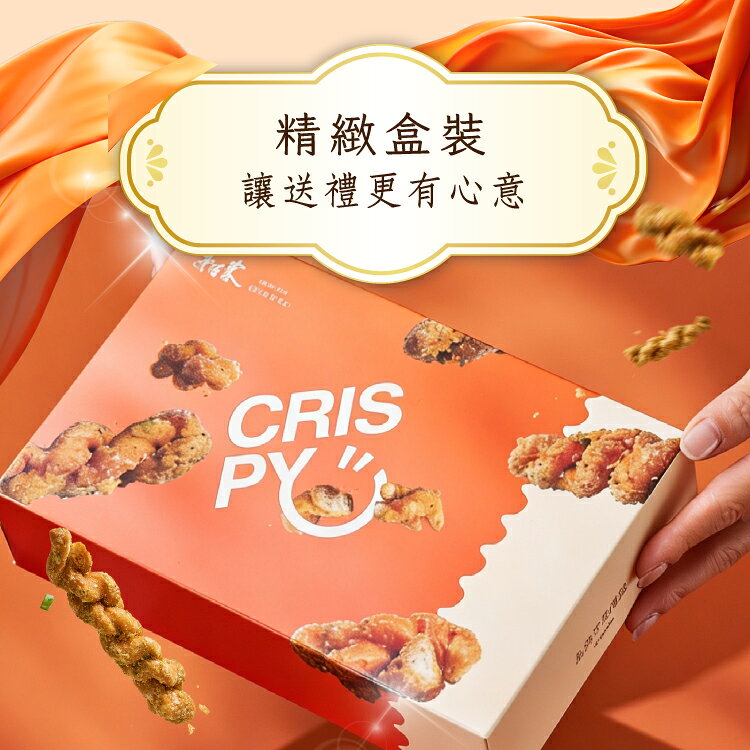 【海濤客】烏魚子麻花捲禮盒(200g/盒)｜太空啾咪捲/零食/無添加防腐劑/下午茶點心/伴手禮/烏鬼洞6號/小琉球名產★7-11取貨299元免運 3