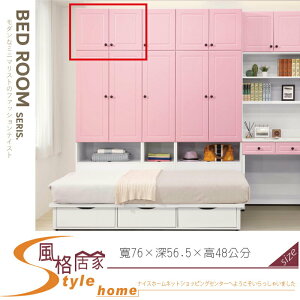 《風格居家Style》青少年粉紅色2.5尺被櫥/被櫃 560-02-LA