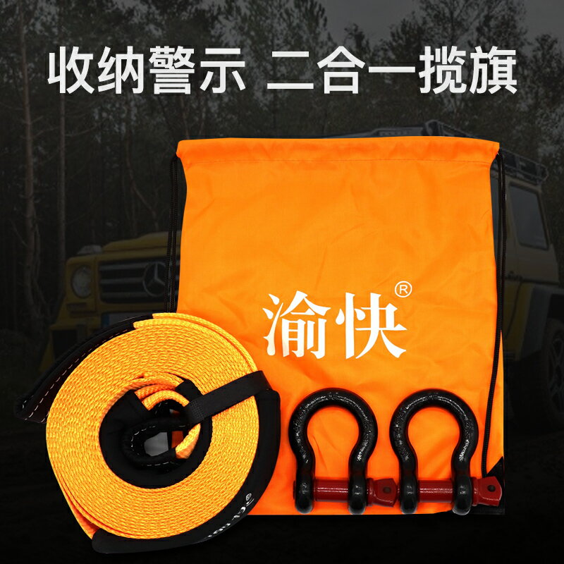 拖車繩/救援繩/拉車繩 汽車拖車繩加厚5噸越野車救援強力防沖斷通用小車牽引繩貨車套裝