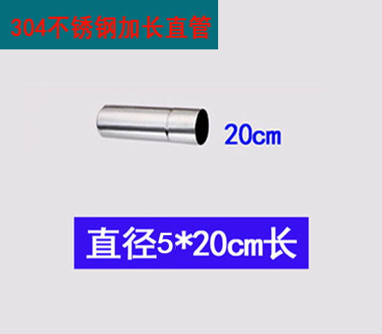排煙管 排氣管 304不鏽鋼排煙管5cm6cm7cm8cm強排燃氣熱水器排氣管浴霸通風管【CM21819】