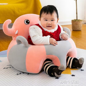 嬰幼兒學坐小沙發神器 6個月防摔嬰兒寶寶靠枕凳子型兒童靠背可愛【四季小屋】