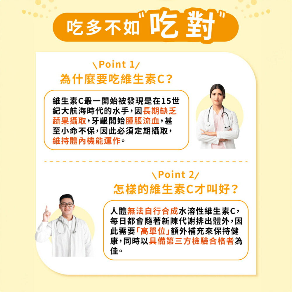 ＵＴＯ｜中化健康360 倍多喜維他命C錠(90錠/瓶) 台灣公司貨/開立發票 6