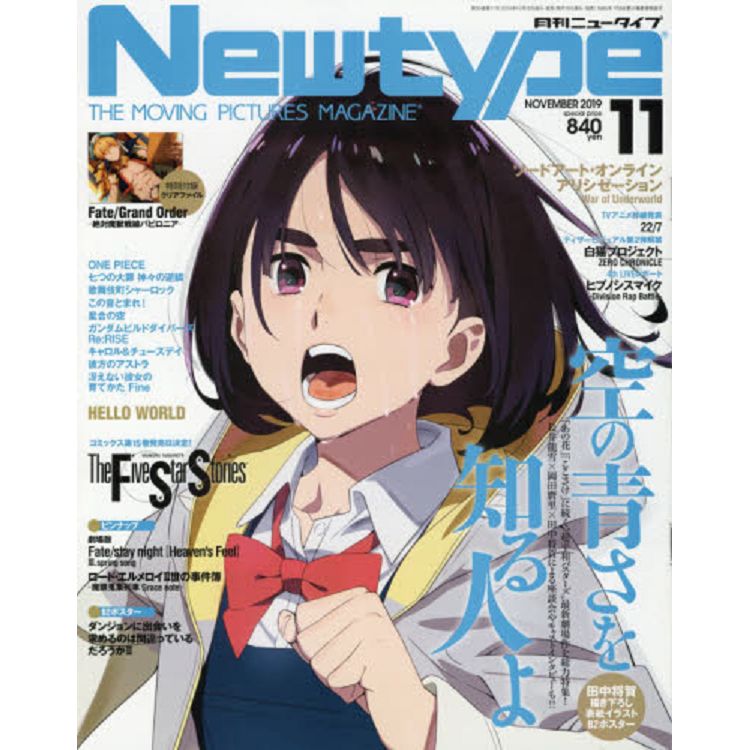 Newtype11月號2019附Fate/GrandOrder-絕對魔獸戰線巴比倫尼亞資料夾.海報