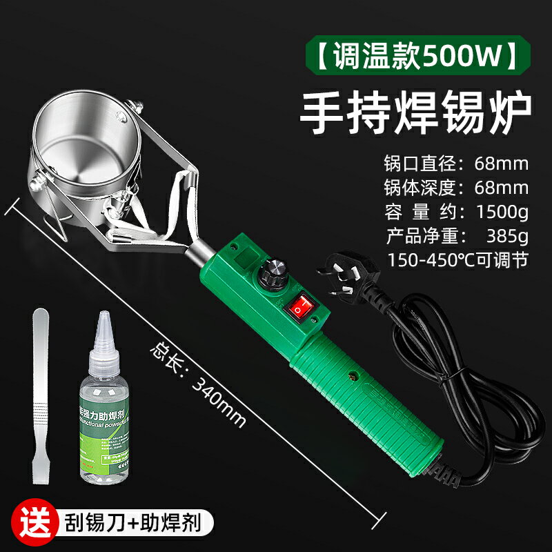 【可打統編 超低價】美科大功率水工程小型調溫焊錫鍋手提式化錫器熔錫爐電工燙焊錫爐 0