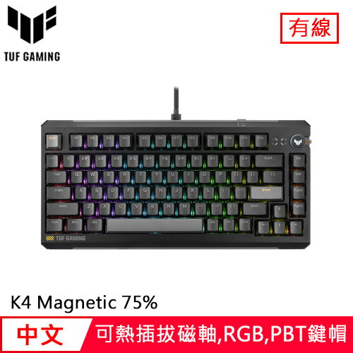 ASUS 華碩 TUF GAMING K4 75% PBT 有線鍵盤 黑 磁軸
