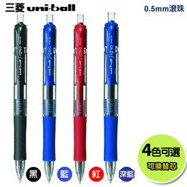 三菱uni-ball UMN-152 自動鋼珠筆 中性筆 / UMR-85 鋼珠筆替芯 筆芯