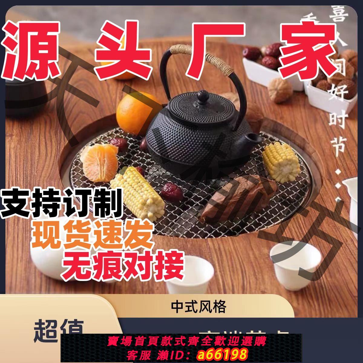 【臺灣公司 可開發票】茶幾老木高檔圍爐煮茶實木茶桌圓形煮茶火鍋燒烤桌陽臺家用桌兩用
