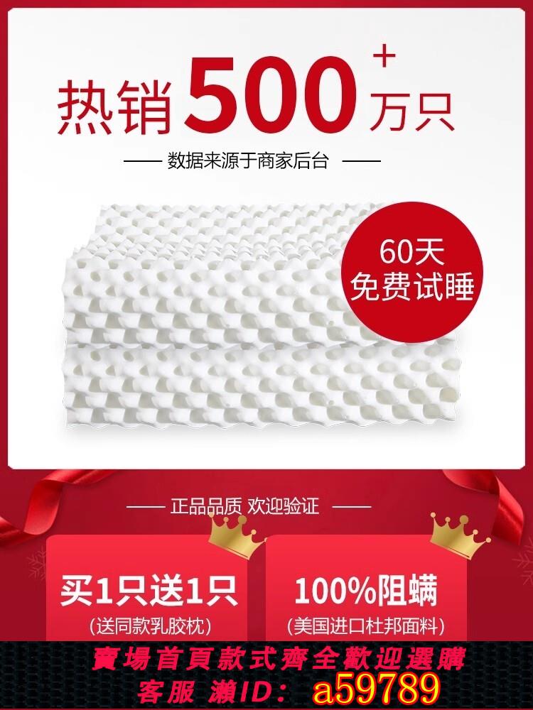 【臺灣公司 可打統編】泰國乳膠枕頭一對家用天然橡膠枕頭芯記憶成人護頸椎助睡眠矽膠低