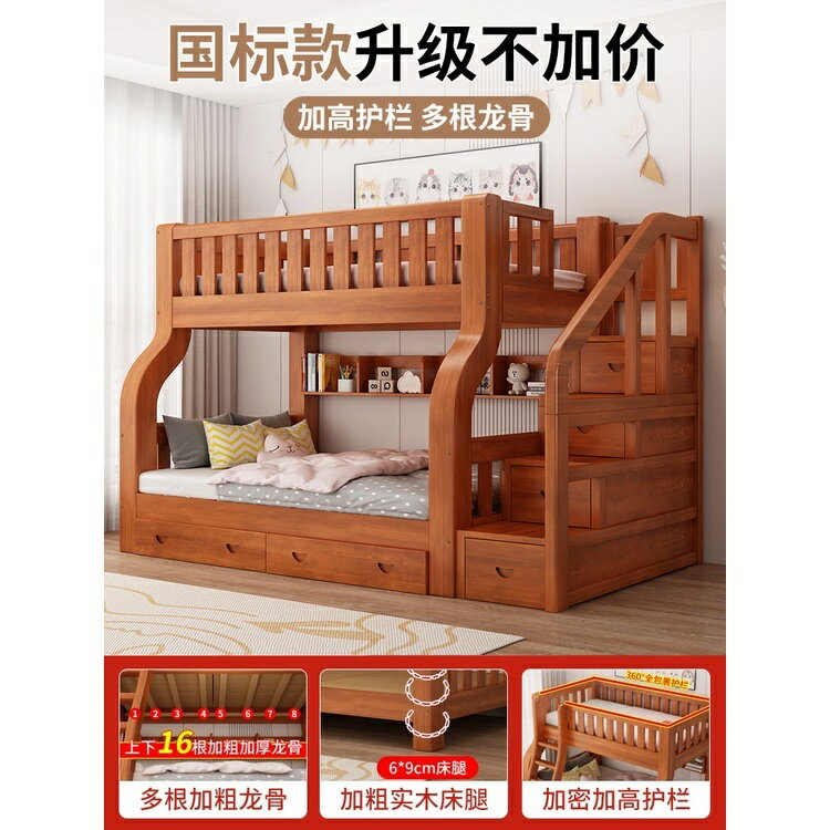 上下床雙層床實木床上下鋪高低床多功能組合兒童床兩層子母床木床