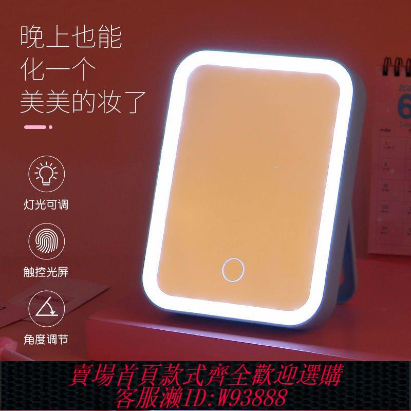 【公司貨 最低價】鏡子化妝鏡子家用桌面臺式帶燈led燈學生宿舍用大號便攜ins高顏值