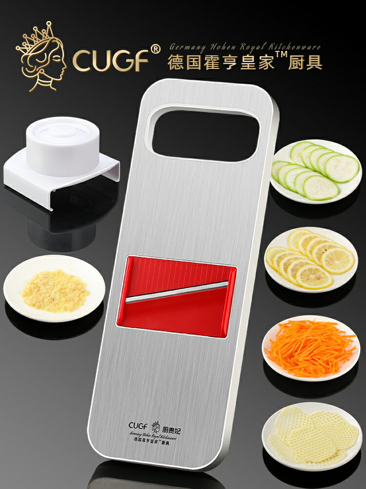 德國CUGF多功能土豆切絲器家用豆角擦蘿卜大蒜廚房神器切菜刨絲器