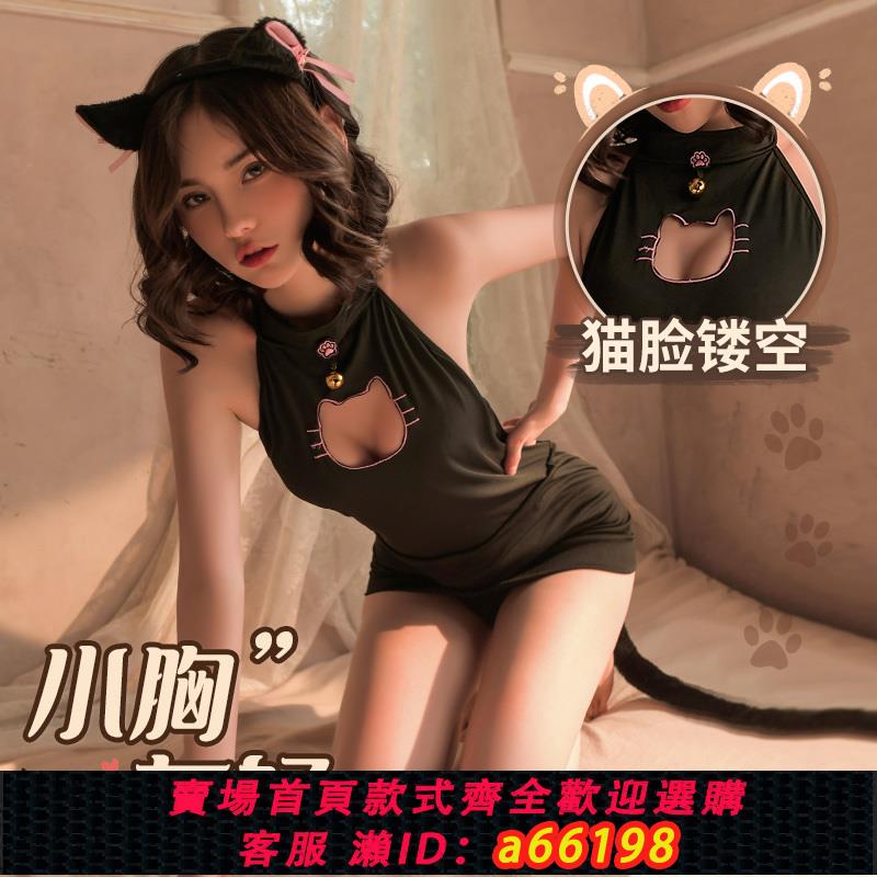 【臺灣公司 可開發票】情趣內衣可愛貓咪性感火辣制服誘惑套裝小胸顯大床上純欲挑逗睡衣