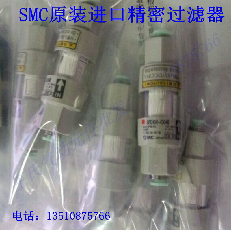 SMC原裝全新高精密過濾器SFD100-C04B 微型過濾器