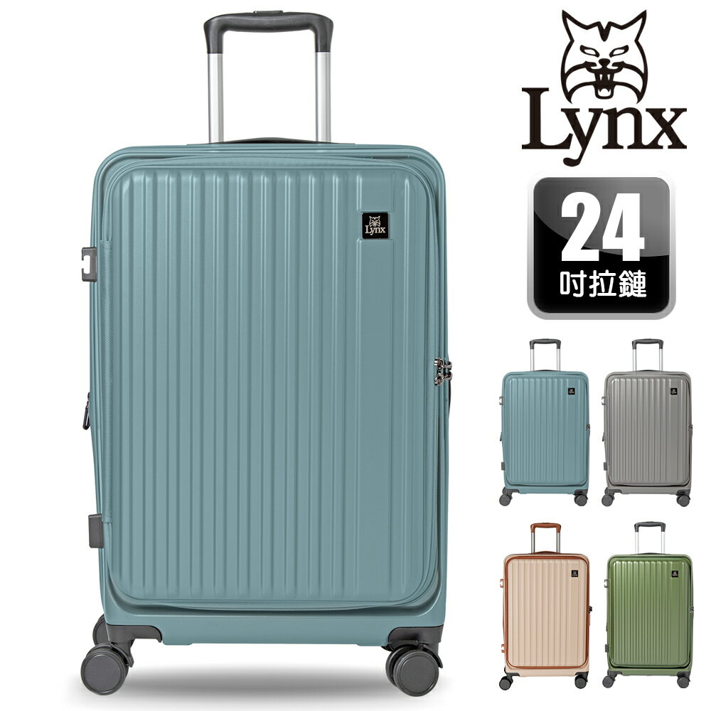 【Lynx 美國山貓】24吋第一代前開式行李箱、TSA海關鎖、鋁合金拉桿、360度飛機輪、可加大
