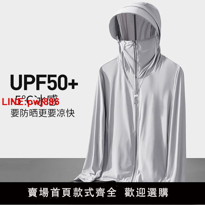 {臺灣公司 可開發票}upf50+戶外冰絲防曬衣男女夏季防紫外線輕薄款透氣釣魚防曬服外套