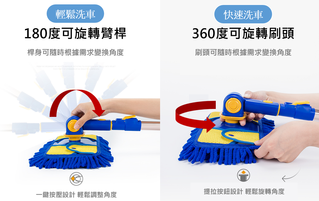 【好夥伴】台灣現貨 潔EZ可調式伸縮洗車刷(黃) 二段式伸縮手柄  可旋轉臂桿刷頭  雪尼爾洗車拖把 洗車工具 刷具 雪尼爾 2