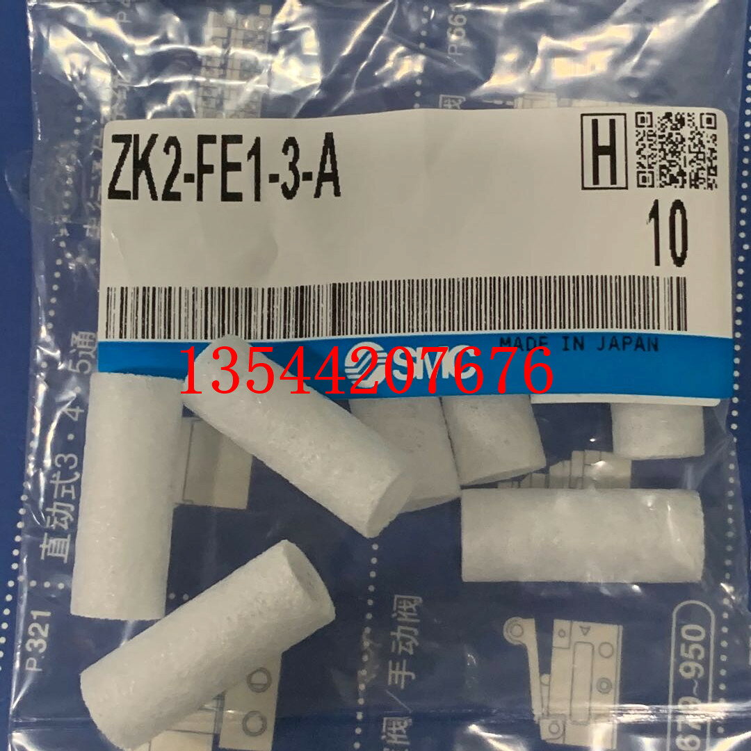 ZK2-FE1-3-A全新原裝現貨SMC濾芯ZK2系列濾芯