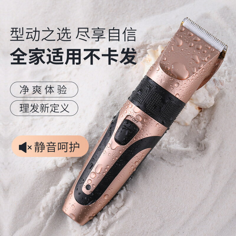 家用電動理發器電推剪充電式嬰兒電推子成人剃頭刀兒童剃發剪發器【宜家良品百貨】