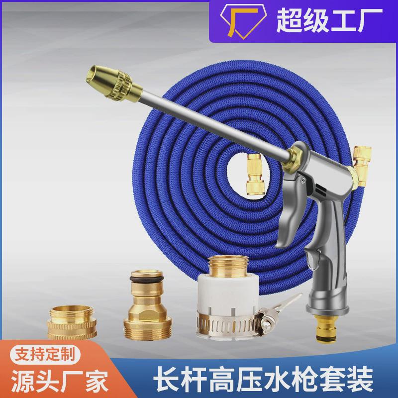 高壓洗車水槍家用接水龍頭伸縮水管軟管沖洗窗戶地面增壓澆花神器
