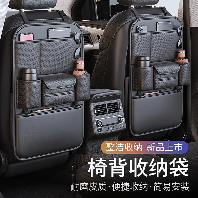 車載收納袋汽車座椅後背儲物掛袋車內紙巾盒車椅背置物架汽車用品[PP0604041]
