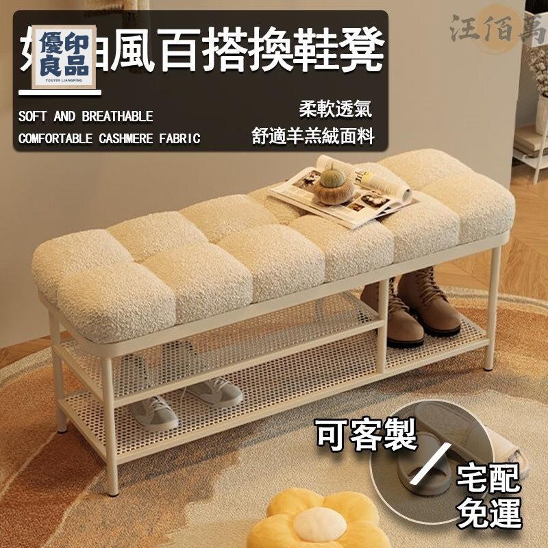 工廠直銷 【宅配免運】整裝發貨 奶油風 換鞋凳 穿鞋凳 可客製 穿鞋椅 換鞋椅 沙發凳 收納凳 收納鞋架 鞋子收納 鞋凳 鞋架特惠/開立發票 全館折扣 y5415