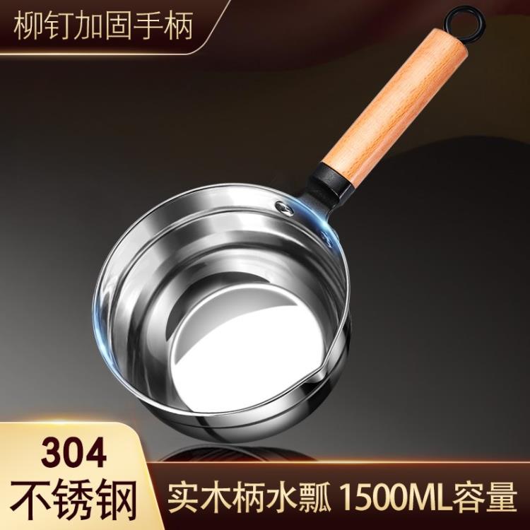 水瓢舀水勺304不銹鋼加厚水勺家用食品級長柄大號水漂廚房水舀子 wk11112