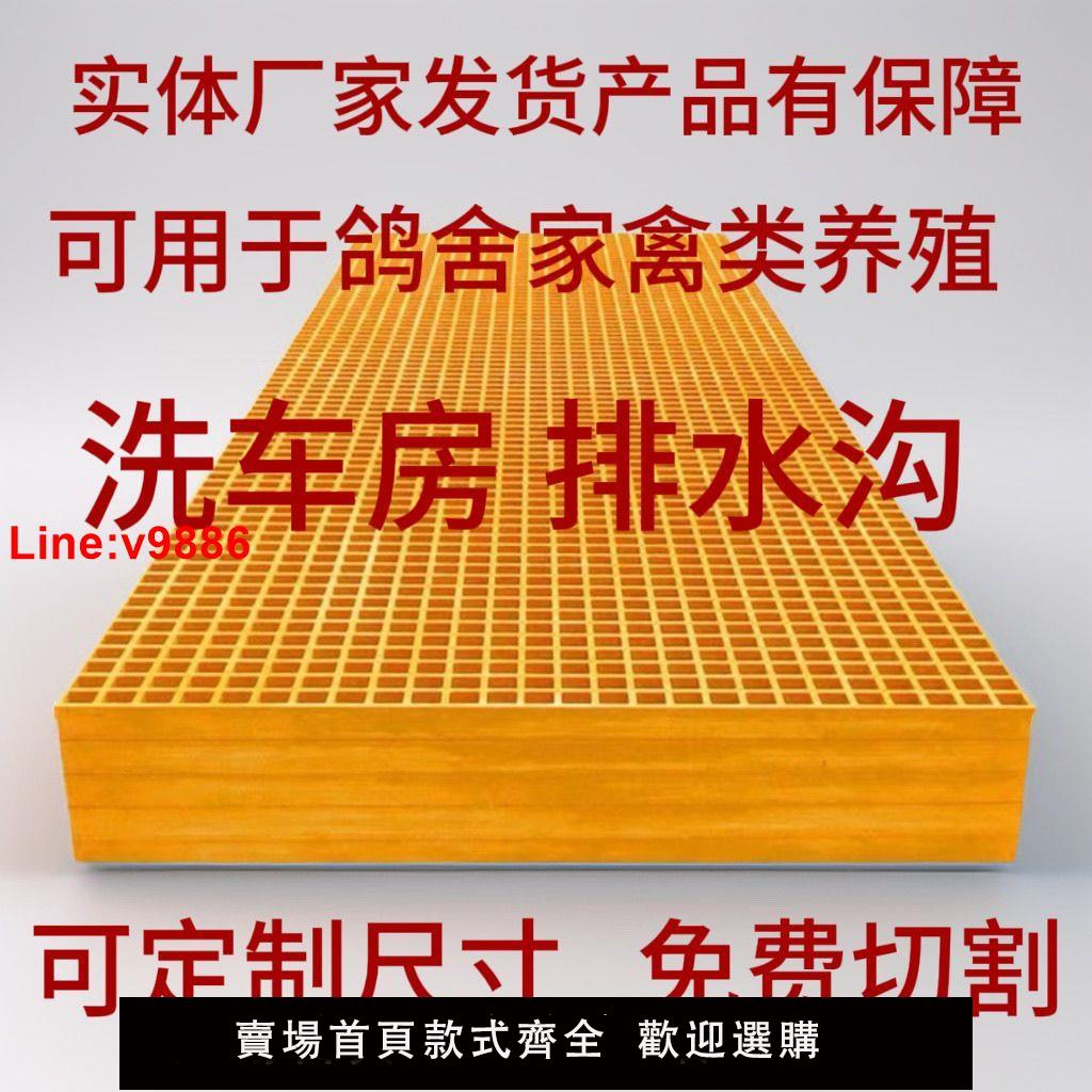 【臺灣公司 超低價】玻璃鋼格柵板養殖場樹篦子光伏定製排水溝鴿子巢網格地網防潮墊板