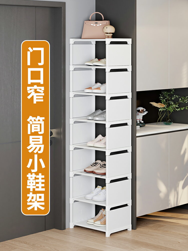 鞋架子簡易門口家用宿舍多層小型小窄收納神器鞋櫃省空間新款