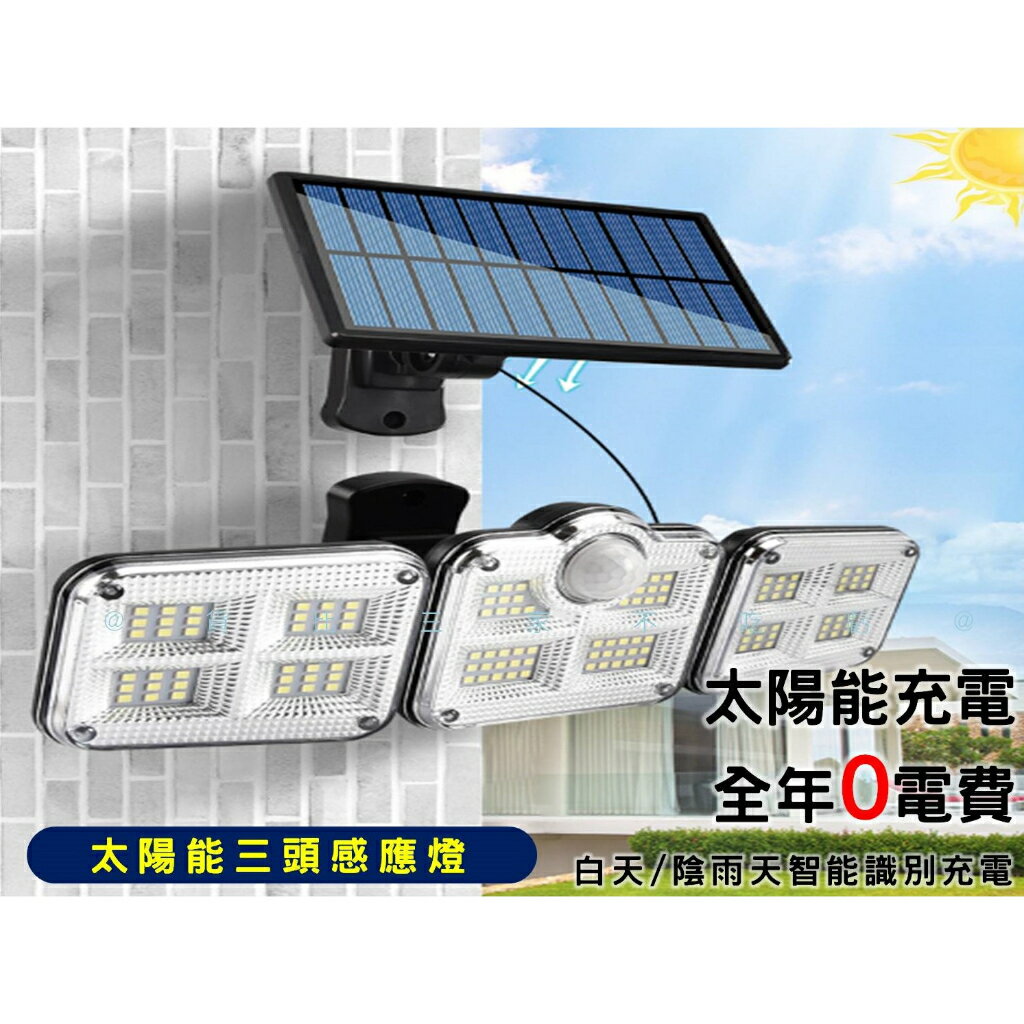 @貨比三家不吃虧@太陽能三頭感應燈 分離式太陽能感應燈 5米延長線 LED感應燈 庭院壁燈 太陽能感應燈 居家防盜 3