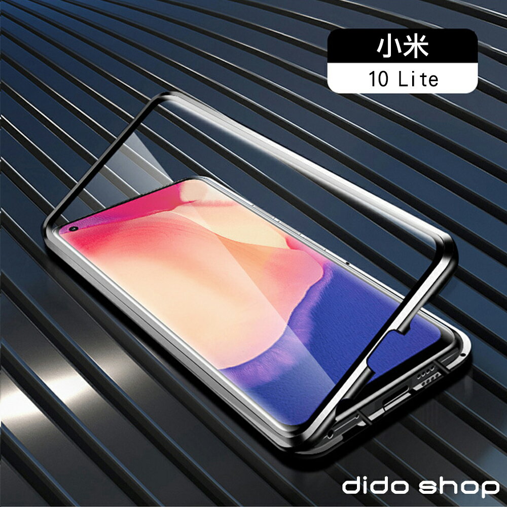 小米 10 Lite 雙面鋼化玻璃磁吸式手機殼 手機保護殼(WK079)【預購】